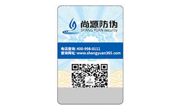 企業(yè)定制防偽標(biāo)識(shí)具有什么作用？