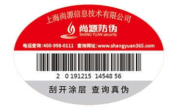 定制防偽標(biāo)簽?zāi)軌驇硎裁醋饔眯Ч? /> </a> </div>
              <h4><a href=