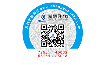 防偽標(biāo)識