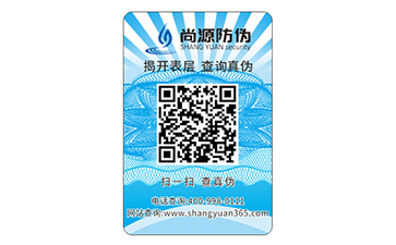 防偽標(biāo)簽的運(yùn)用能實(shí)現(xiàn)什么功能作用？