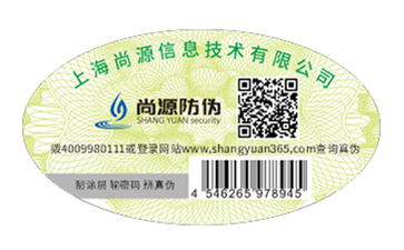 二維碼防偽標(biāo)簽的運用能帶來什么效果及作用？