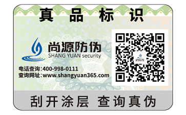 酒類(lèi)防偽標(biāo)簽的價(jià)值都能體現(xiàn)哪些方面？