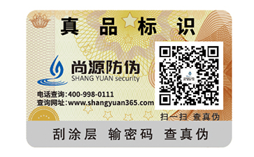 茶葉防偽標(biāo)簽的運用具有什么功能作用？