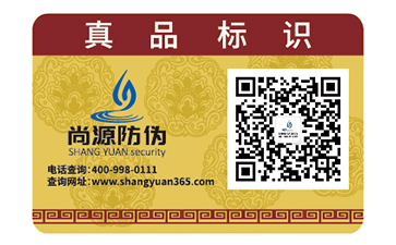 產(chǎn)品運(yùn)用防偽標(biāo)簽的優(yōu)勢(shì)優(yōu)點(diǎn)有哪些？