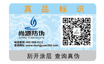 產(chǎn)品運用防偽標簽的優(yōu)勢優(yōu)點有哪些？