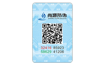 二維碼防偽標(biāo)識