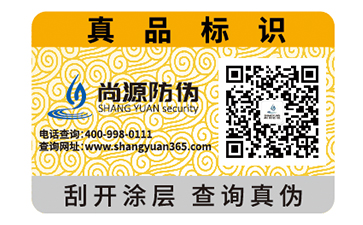 品牌二維碼防偽標簽?zāi)軒硎裁磧?yōu)勢作用？