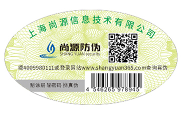 產(chǎn)品定制的電碼防偽標簽?zāi)軌驇硎裁刺攸c？