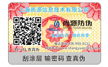 品牌不干膠防偽標(biāo)簽的優(yōu)點(diǎn)有哪些？