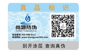 護膚品定制防偽標(biāo)簽?zāi)軌驇硎裁醋饔茫? /> </a> </div>
              <h4><a href=