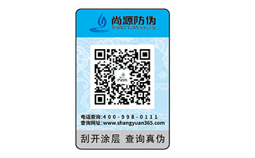 定制防偽標(biāo)簽企業(yè)需要注意的事項有什么？