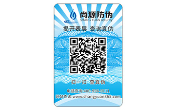 品牌定制防偽標(biāo)簽?zāi)軌驇?lái)什么作用效果？