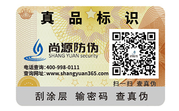 品牌定制防偽標(biāo)簽要注意哪六大問(wèn)題？