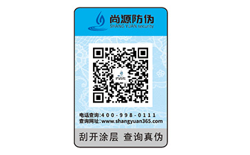 二維碼防偽標識