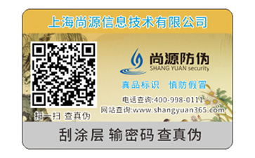 產(chǎn)品常用的防偽標(biāo)簽一般具有什么特性？