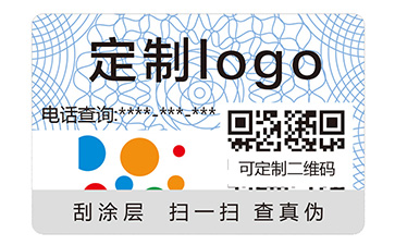 彩虹防偽標(biāo)識(shí)