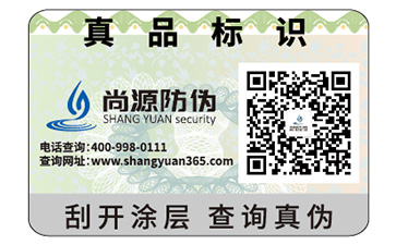 二維碼防偽標簽的優(yōu)勢好處有哪些？