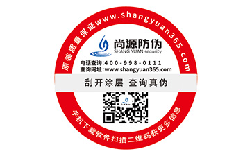 二維碼防偽標(biāo)簽的優(yōu)勢(shì)作用都有哪些？