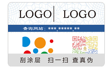 彩虹防偽標(biāo)簽的價(jià)值有哪些？