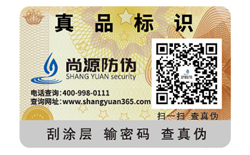 日用品運用防偽標(biāo)簽具有什么優(yōu)勢？