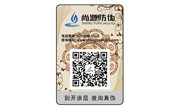 品牌定制數(shù)碼防偽標(biāo)簽?zāi)軌驇?lái)什么作用？