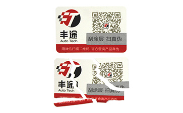 定制易碎紙防偽標(biāo)簽?zāi)軌驇硎裁醋饔茫? /> </a> </div>
              <h4><a href=