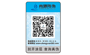 防偽標(biāo)識