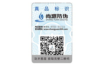 品牌定制防偽標(biāo)簽?zāi)軌驇?lái)什么優(yōu)勢(shì)？