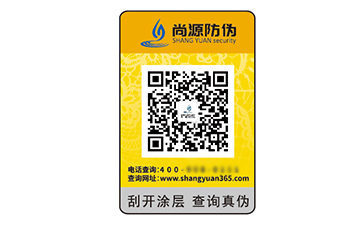 品牌運用防偽標簽?zāi)軌驇硎裁醋饔眯Ч? /> </a> </div>
              <h4><a href=