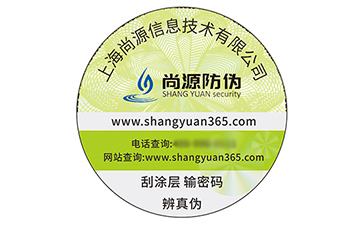 防偽標(biāo)簽的運(yùn)用能夠帶來什么價(jià)值優(yōu)勢？