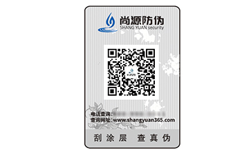 不干膠防偽標(biāo)簽的運(yùn)用能帶來(lái)什么效果作用？