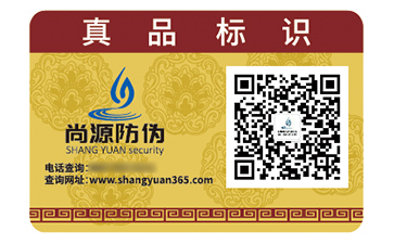塑膜防偽標(biāo)簽的運(yùn)用能夠帶來(lái)什么優(yōu)勢(shì)好處？