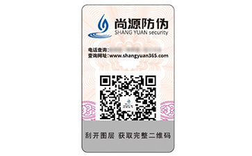 防偽標簽?zāi)軌驇硎裁磧r值好處？
