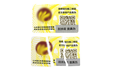 易碎紙防偽標(biāo)識(shí)