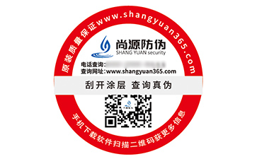 防偽標(biāo)簽具有什么優(yōu)勢(shì)效果？