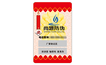 不干膠防偽標(biāo)簽?zāi)軌驇?lái)什么價(jià)值作用？