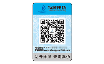 品牌采用不干膠防偽標簽?zāi)軌驇硎裁醋饔茫? /> </a> </div>
              <h4><a href=