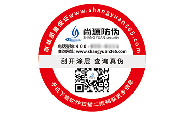 防偽標簽的運用能夠給品牌帶來什么優(yōu)勢作用？