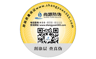 數(shù)碼防偽標(biāo)簽的優(yōu)勢(shì)好處有哪些？