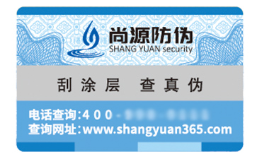 產(chǎn)品采用防偽標(biāo)簽?zāi)軒?lái)什么優(yōu)勢(shì)價(jià)值？