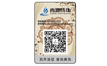 防偽標(biāo)簽?zāi)軌驇硎裁春锰帲? /> </a> </div>
              <h4><a href=