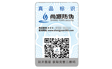 采用防偽標(biāo)簽具有什么優(yōu)勢(shì)好處？