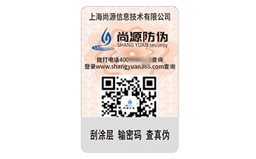 數(shù)碼防偽標(biāo)簽的運(yùn)用能夠帶來(lái)什么價(jià)值？