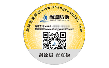 品牌定制防偽標(biāo)能夠帶來什么價(jià)值效果？