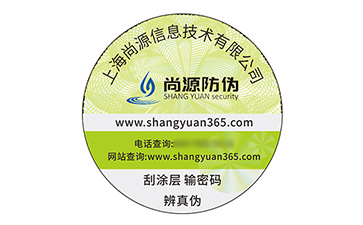 防偽標(biāo)簽的運(yùn)用具有什么價值作用？