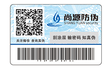 定制數(shù)碼防偽標(biāo)簽的優(yōu)勢好處都有哪些？