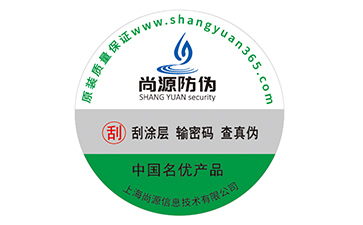 定制塑膜防偽標(biāo)簽?zāi)軒硎裁磧r值優(yōu)勢？