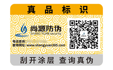 產(chǎn)品定制塑膜防偽標(biāo)簽帶來什么優(yōu)勢好處？
