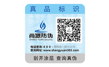 防偽標(biāo)簽的應(yīng)用有哪些價值作用？