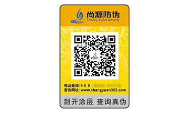 品牌定制數(shù)碼防偽標(biāo)簽?zāi)軒?lái)什么優(yōu)勢(shì)效果？